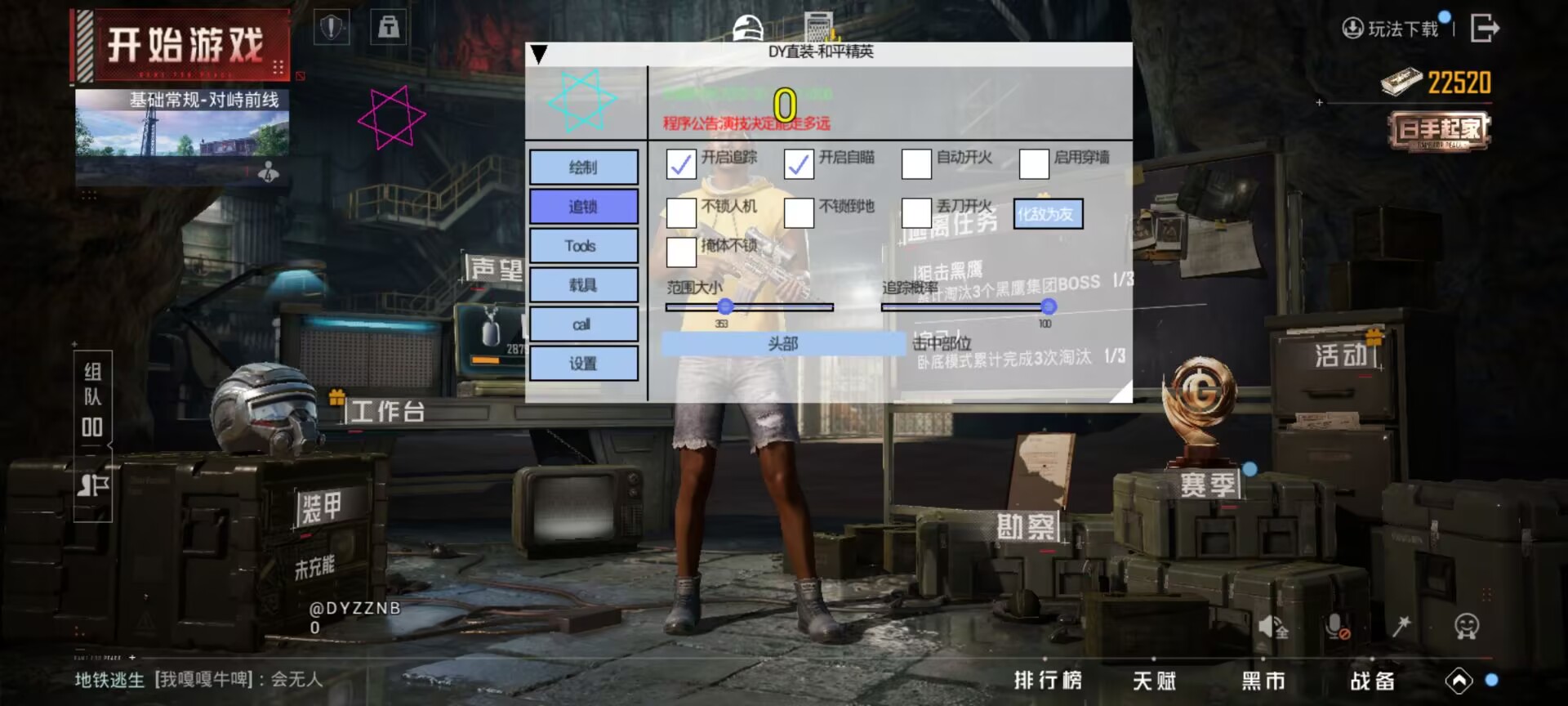 pubg地铁《神话》辅助内测一周无禁网无闪退